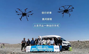 人社無人機(jī)職業(yè)資格證件